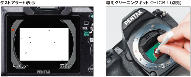 「灰塵示警」機能。